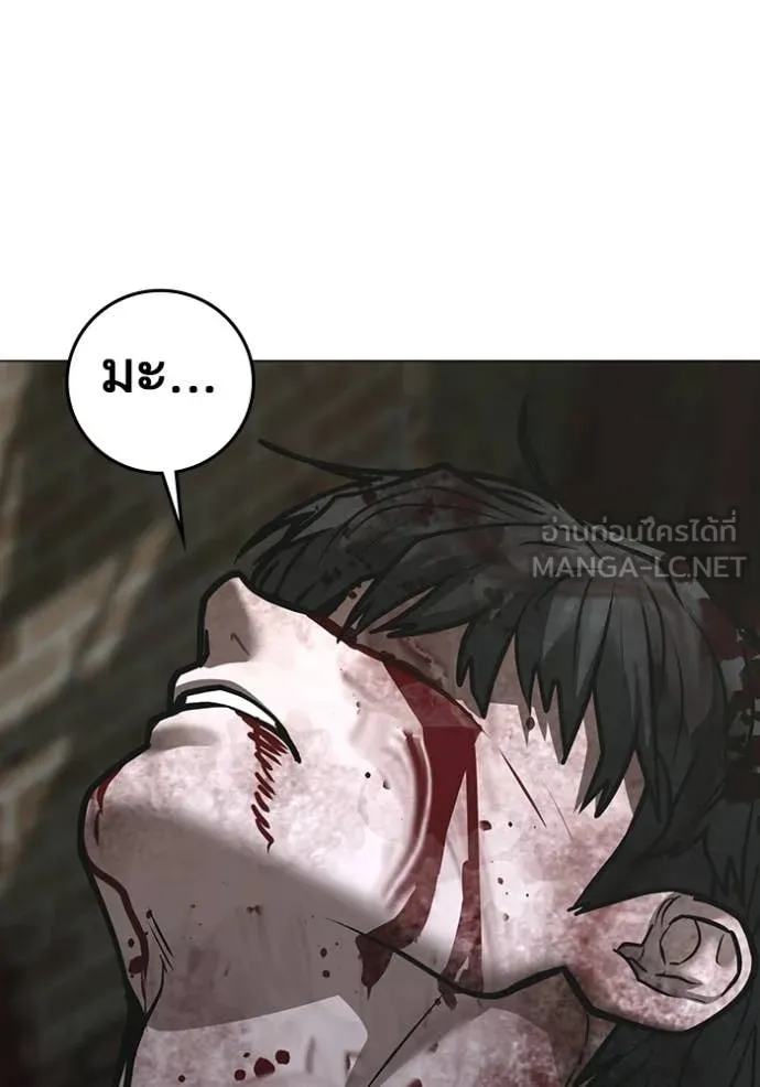 Reality Quest Chap 190 - Next Chap 191