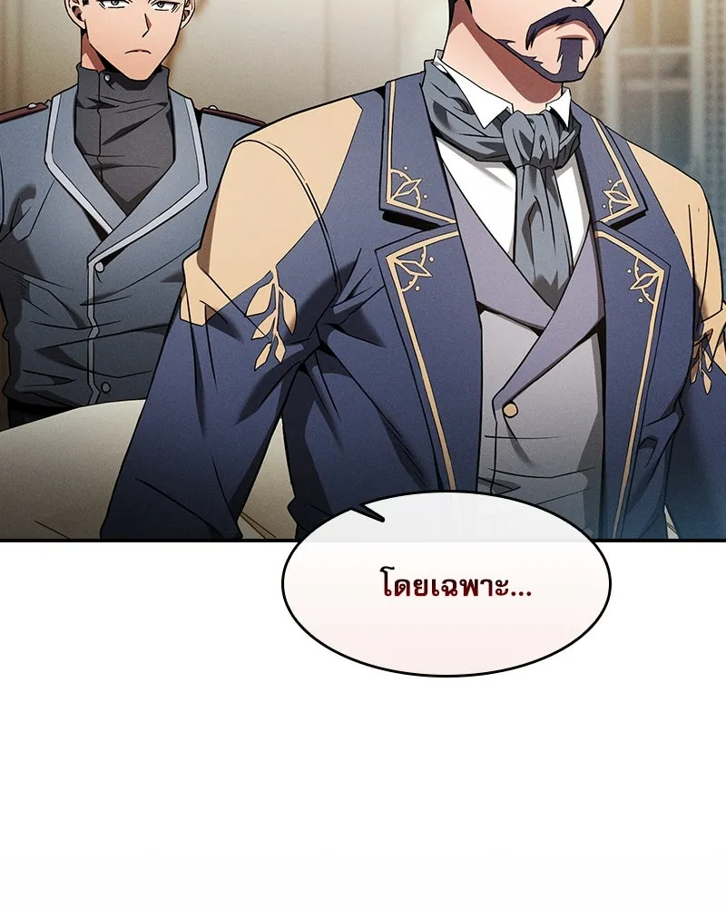 Academy’s Genius Swordmaster – นักดาบอัจฉริยะจากอะคาเดมี Chap 35 - Next Chap 36