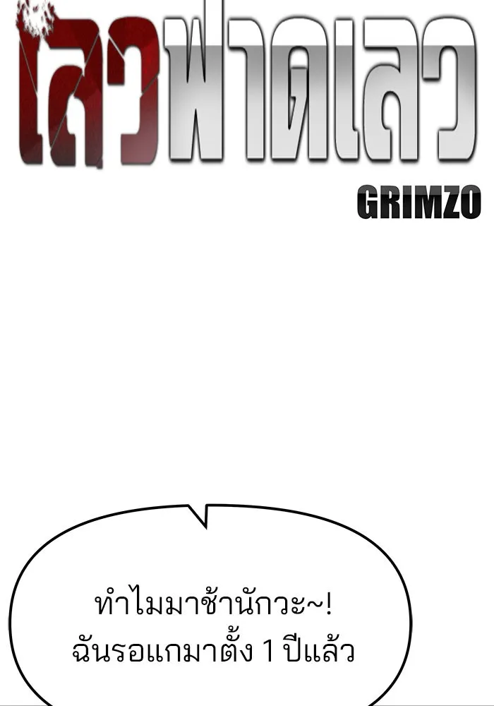 The Bully in Charge Chap 179 - Next Chap 180