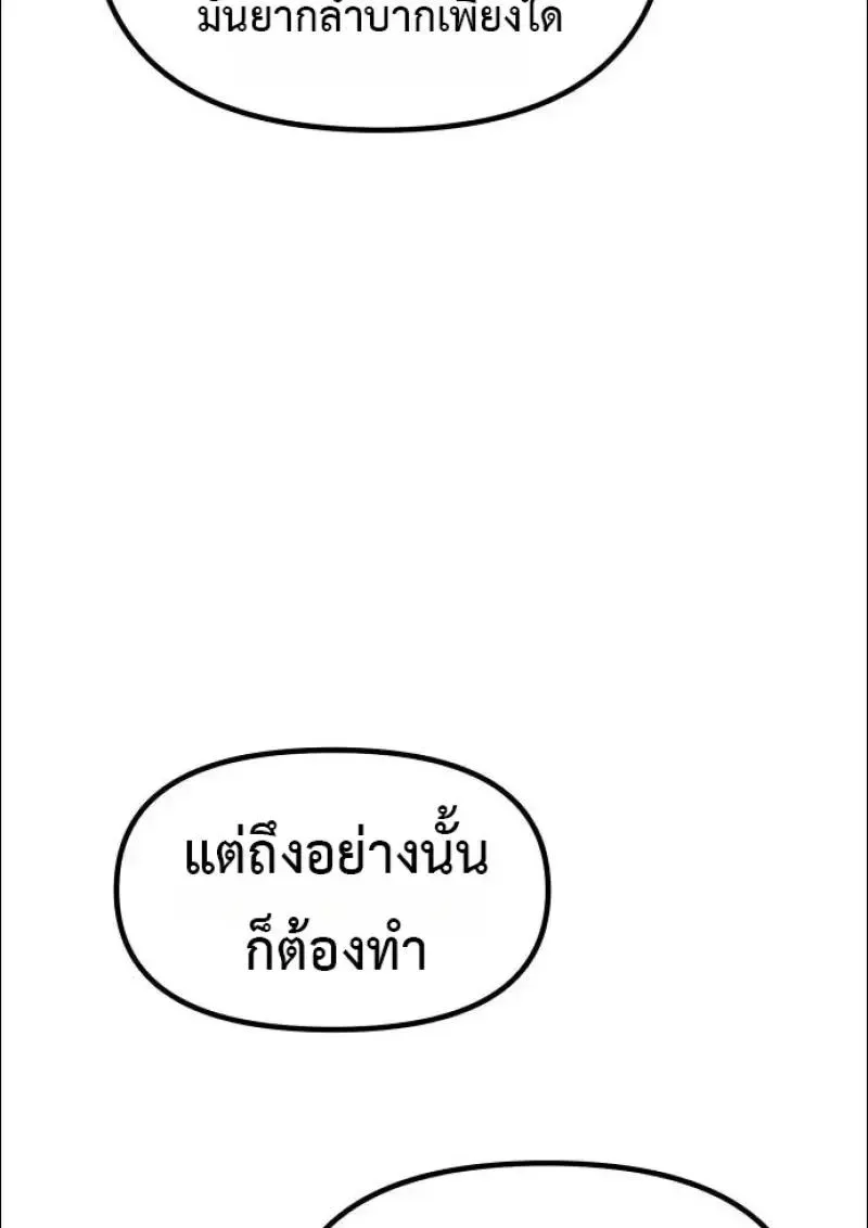 Chronicles of the Demon Faction Chap 152 - Next Chap 153