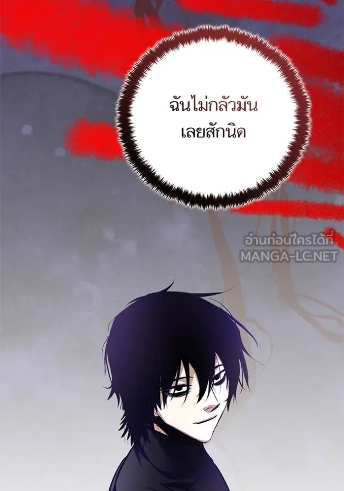 Return to Player Chap 199 - Next Chap 200