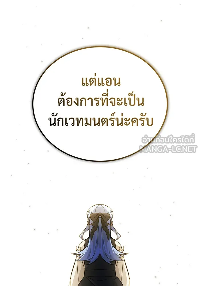 The Dark Magician Transmigrates After 66666 Years – จอมเวทเกิดใหม่ในรอบ 66666 ปี Chap 74 - Next Chap 75