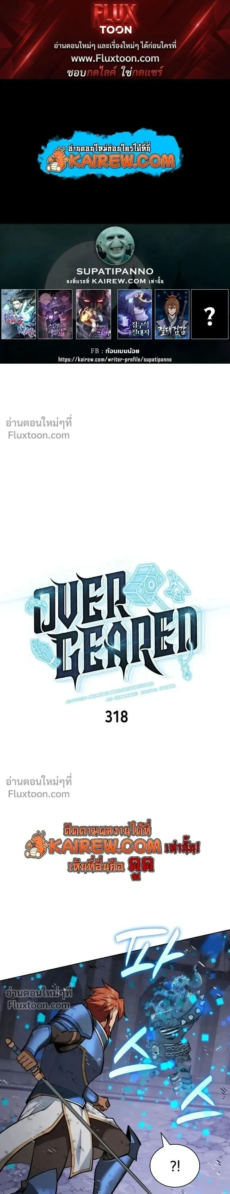 Overgeared Chap 318 - Next Chap 319