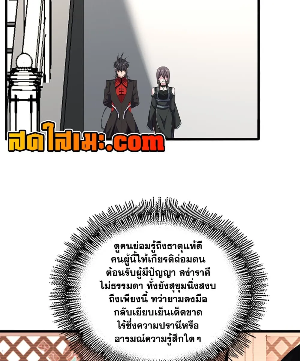 Magic Emperor Chap 908 - Next Chap 909
