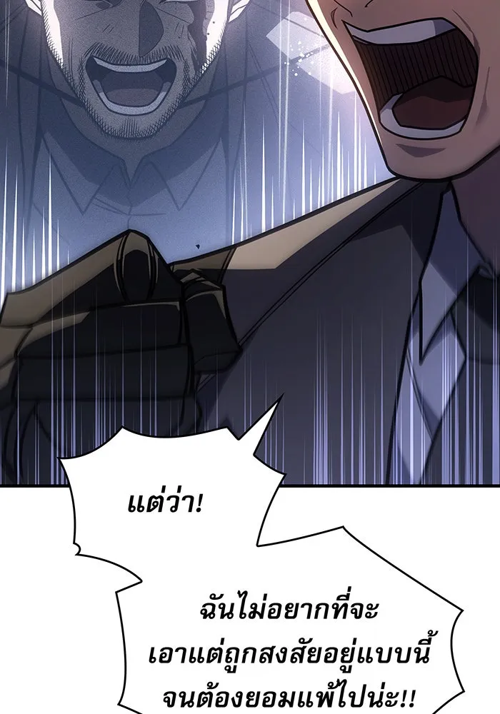 Regressing With the King’s Power – เกิดใหม่พร้อมพลังแห่งราชัน Chap 56 - Next Chap 57