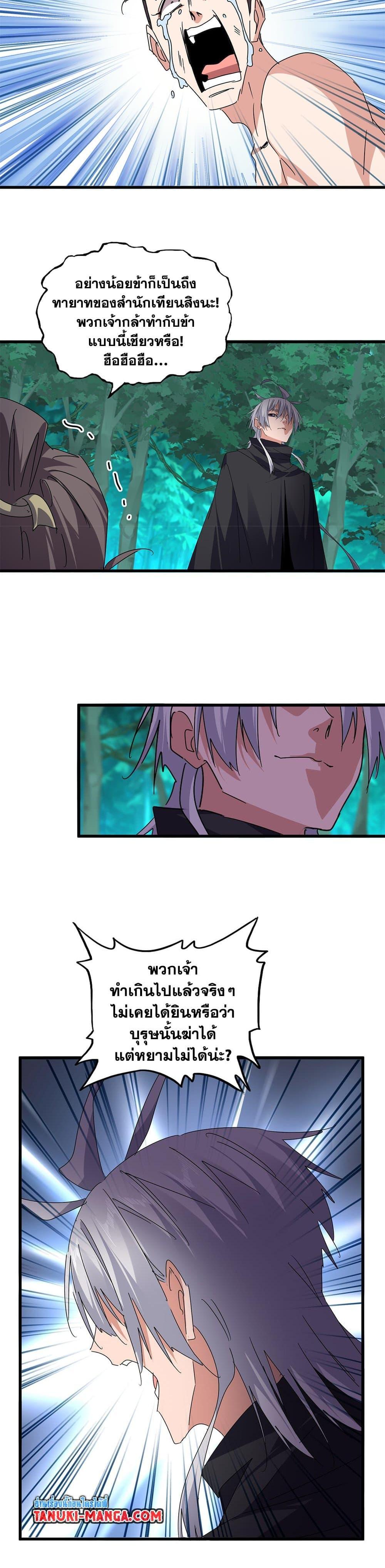 Magic Emperor Chap 688 - Next Chap 689
