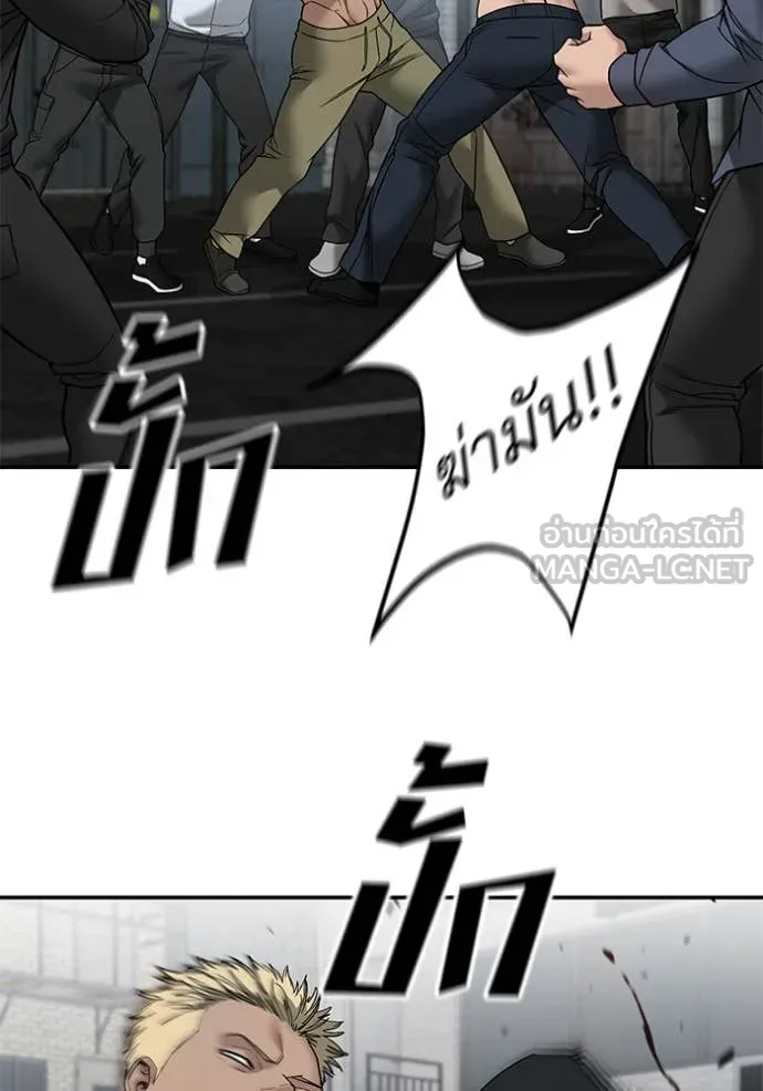 The Bully in Charge Chap 147 - Next Chap 148