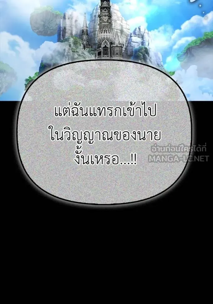 Superhuman Battlefield Chap 145 - Next Chap 146