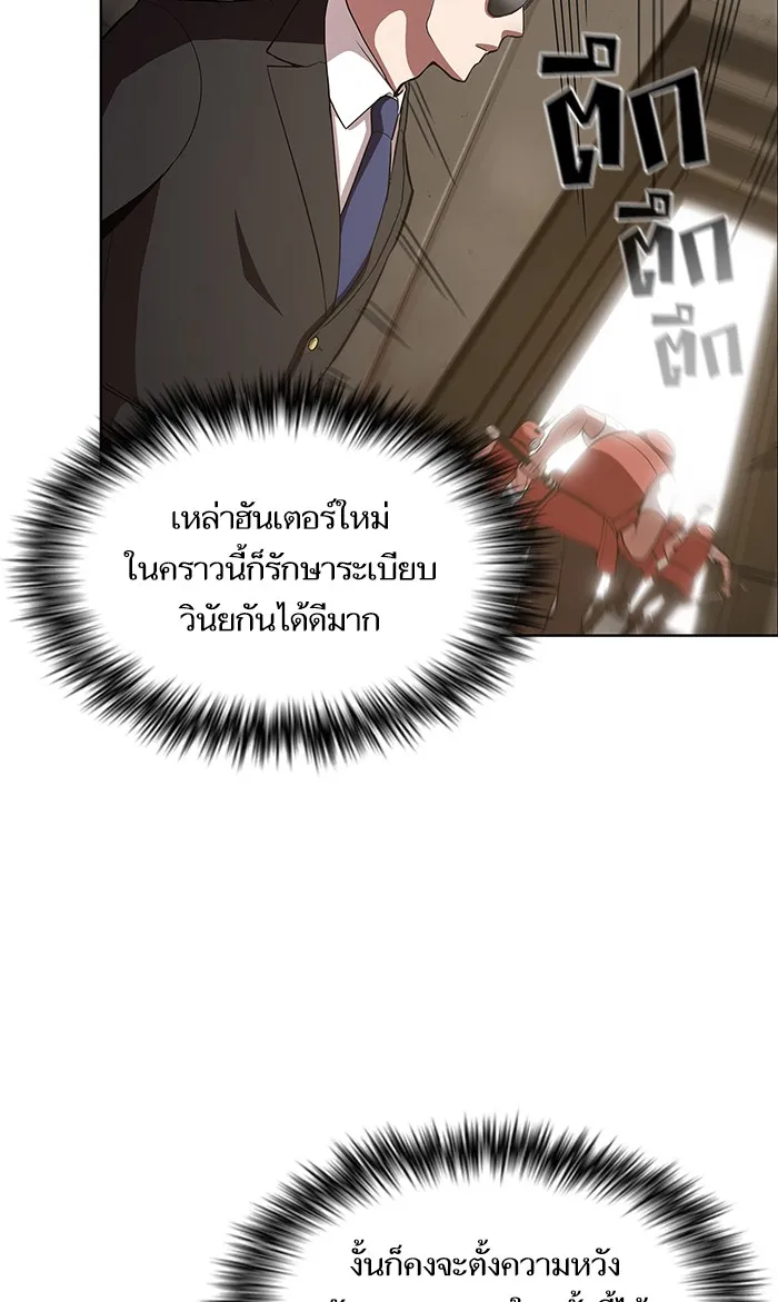The Tutorial Tower of the Advanced Player – ผู้เล่นขั้นเทพแห่งหอคอยฝึกสอน Chap 4 - Next Chap 5