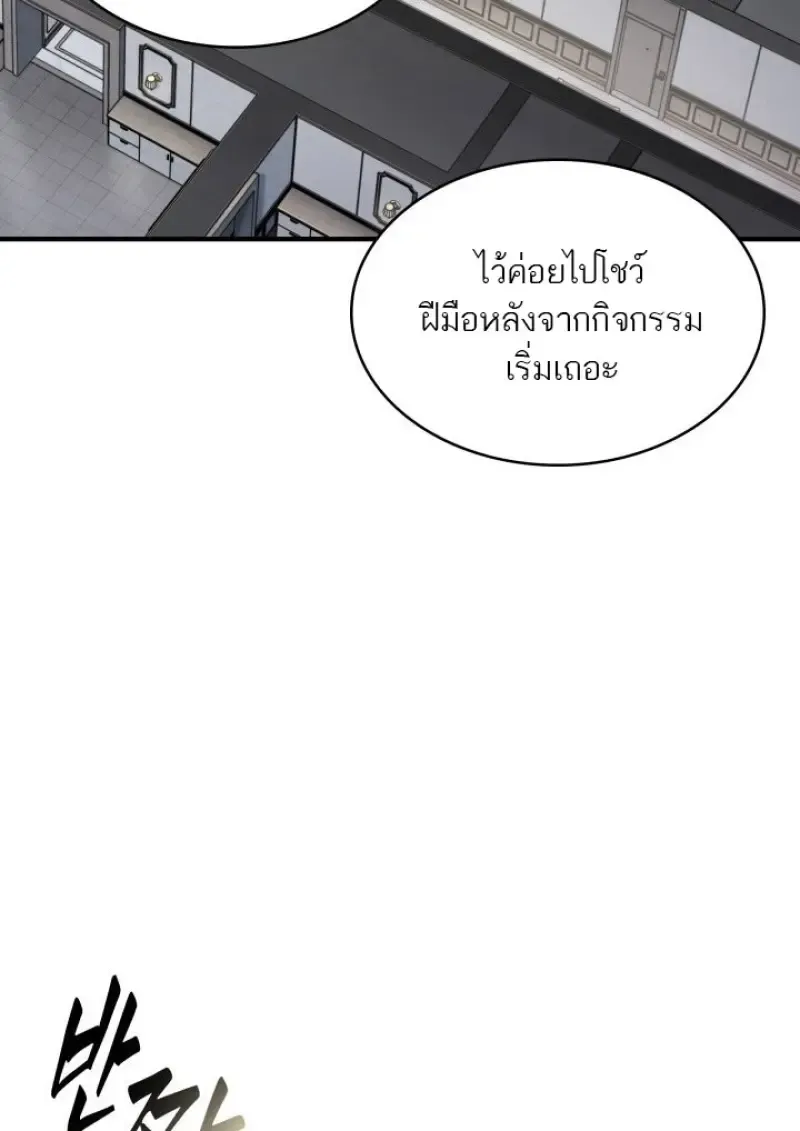 Pick Me Up, Infinite Gacha Chap 183 - Next Chap 184