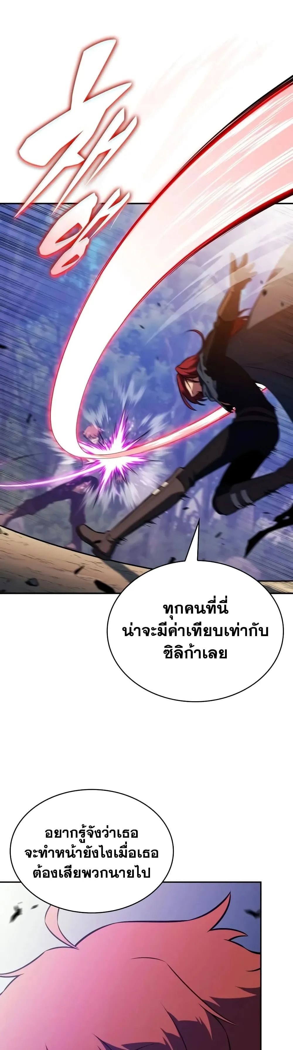 The Regressed Son of a Duke is an Assassin – ลูกชายคนเล็กของดยุกคือมือสังหาร Chap 147 - Next Chap 148