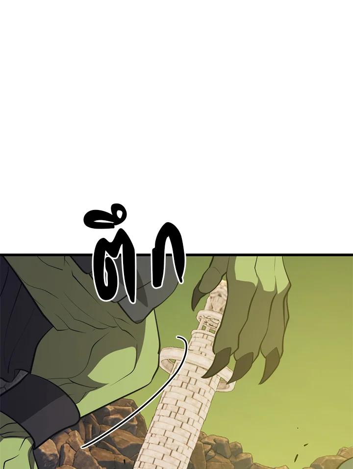 Seoul Station’s Necromancer Chap 88 - Next Chap 89