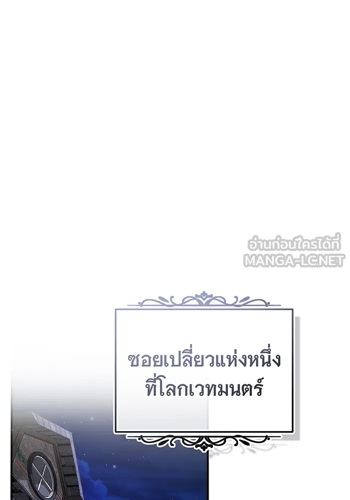 The Dark Magician Transmigrates After 66666 Years – จอมเวทเกิดใหม่ในรอบ 66666 ปี Chap 77 - Next Chap 78