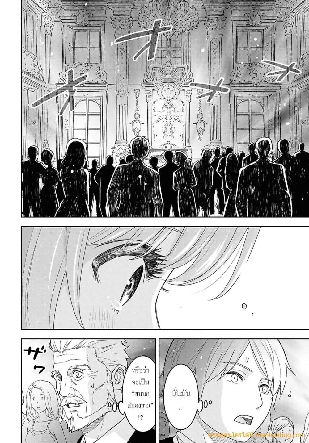 Monogatari no Kuromaku ni Tensei shite Chap 26 - Next Chap 27