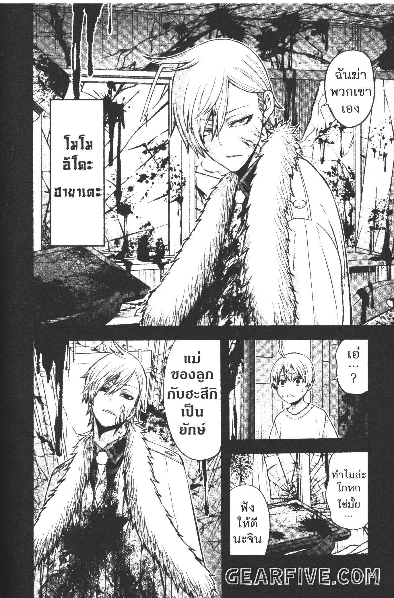 Tougen Anki Chap 50 - Next Chap 51