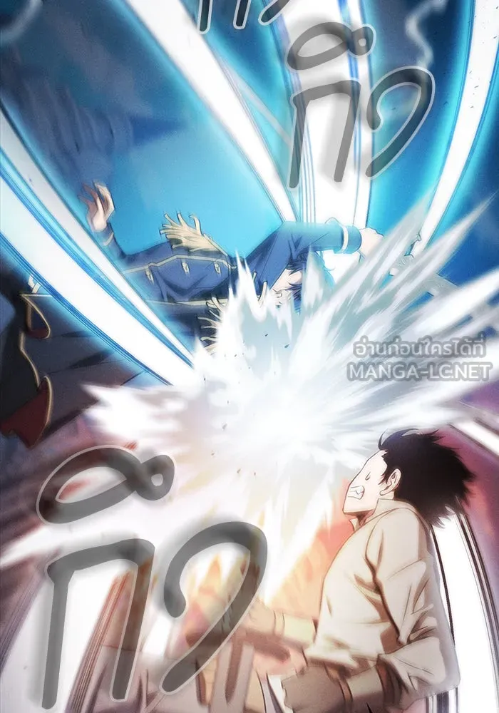 Academy’s Genius Swordmaster – นักดาบอัจฉริยะจากอะคาเดมี Chap 13 - Next Chap 14