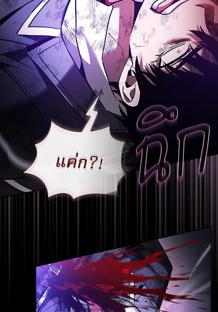 Academy’s Genius Swordmaster – นักดาบอัจฉริยะจากอะคาเดมี Chap 46 - Next Chap 47