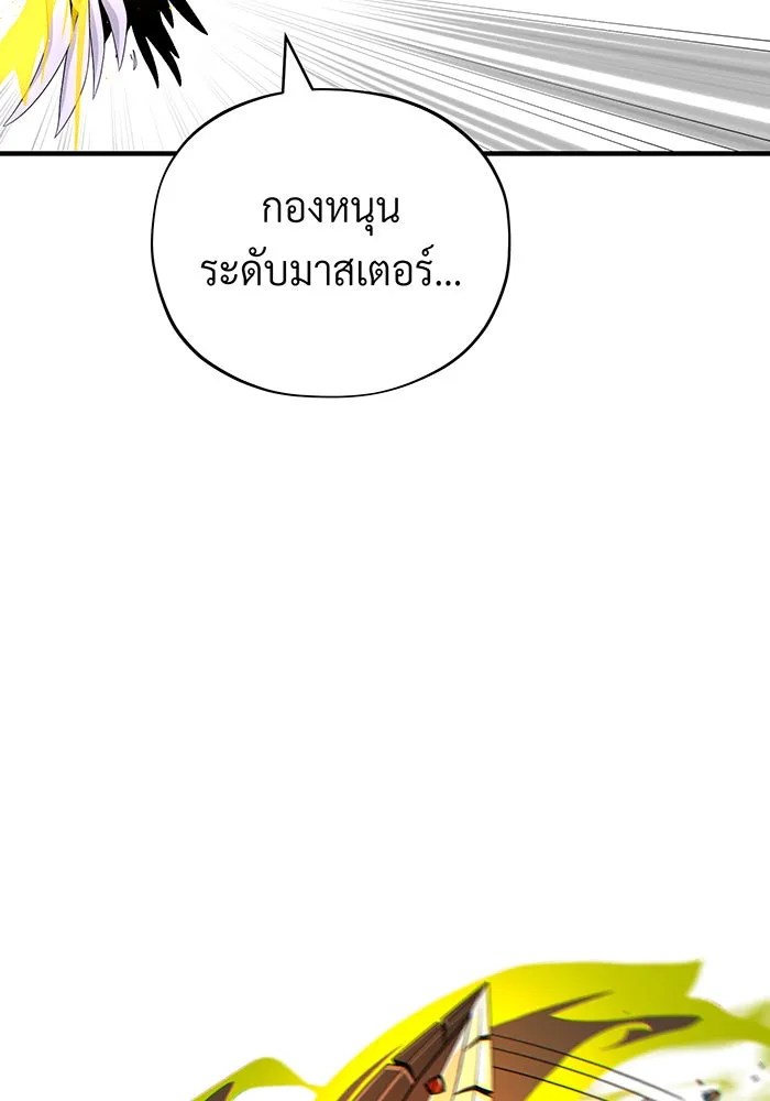 The Dark Magician Transmigrates After 66666 Years – จอมเวทเกิดใหม่ในรอบ 66666 ปี Chap 133 - Next Chap 134