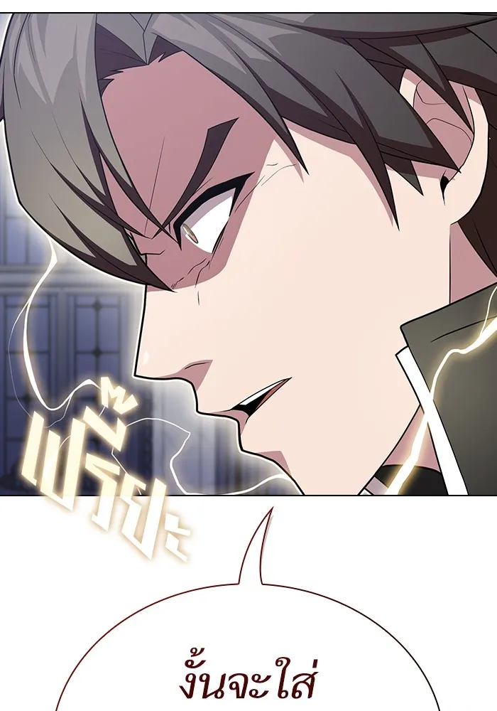 The Tutorial Tower of the Advanced Player – ผู้เล่นขั้นเทพแห่งหอคอยฝึกสอน Chap 185 - Next Chap 186