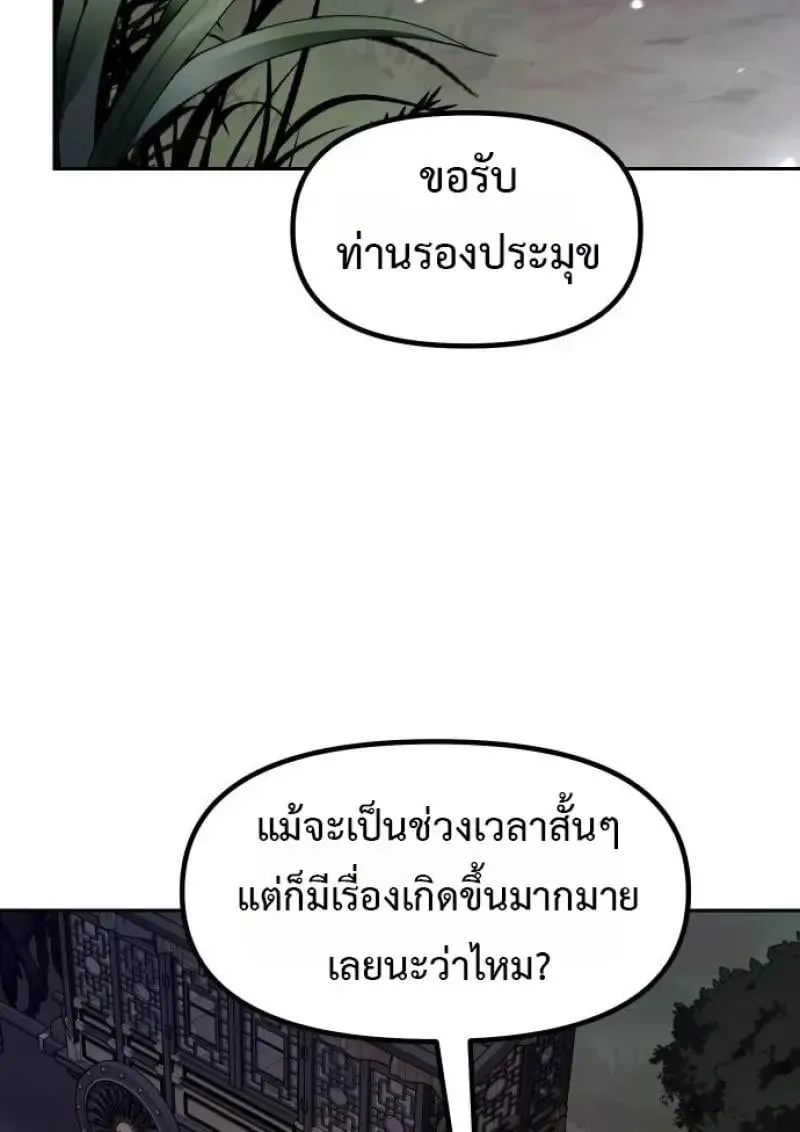 Chronicles of the Demon Faction Chap 153 - Next Chap 154