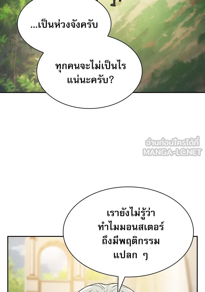 Academy’s Genius Swordmaster – นักดาบอัจฉริยะจากอะคาเดมี Chap 41 - Next Chap 42