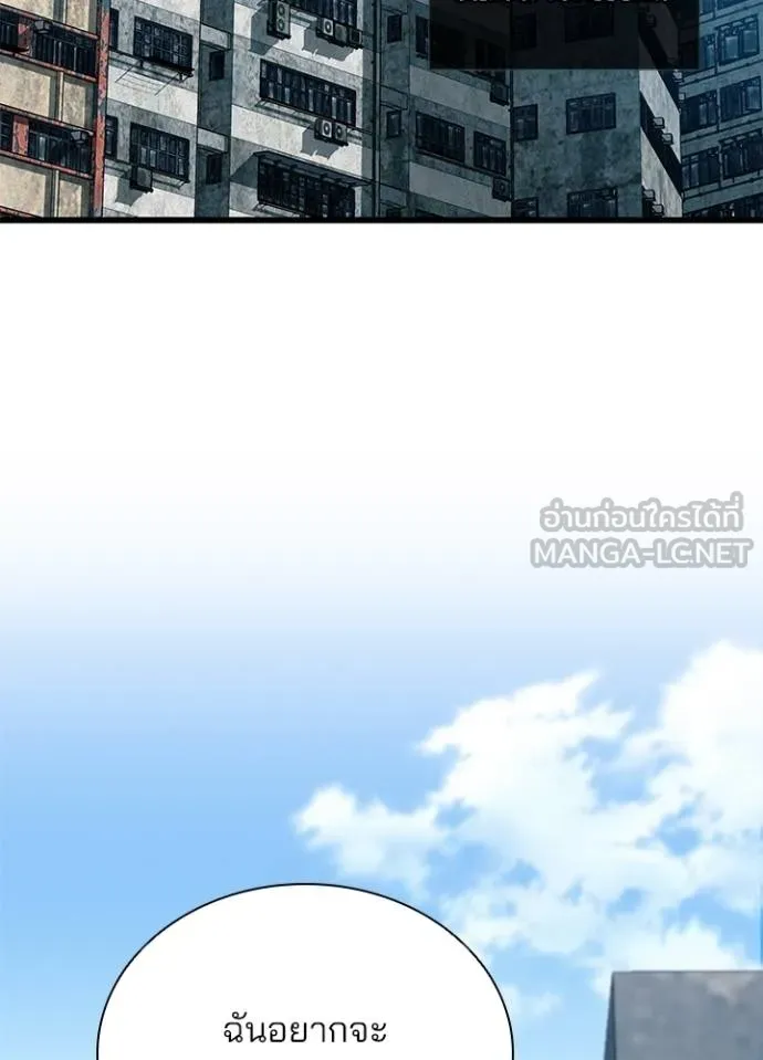 Villain To Kill Chap 170 - Next Chap 171