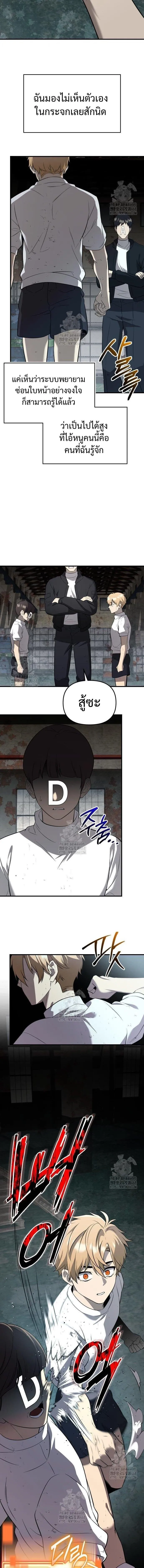 I Obtained a Mythic Item – พลิกชะตาคว้าไอเทมระดับเทพ Chap 146 - Next Chap 147