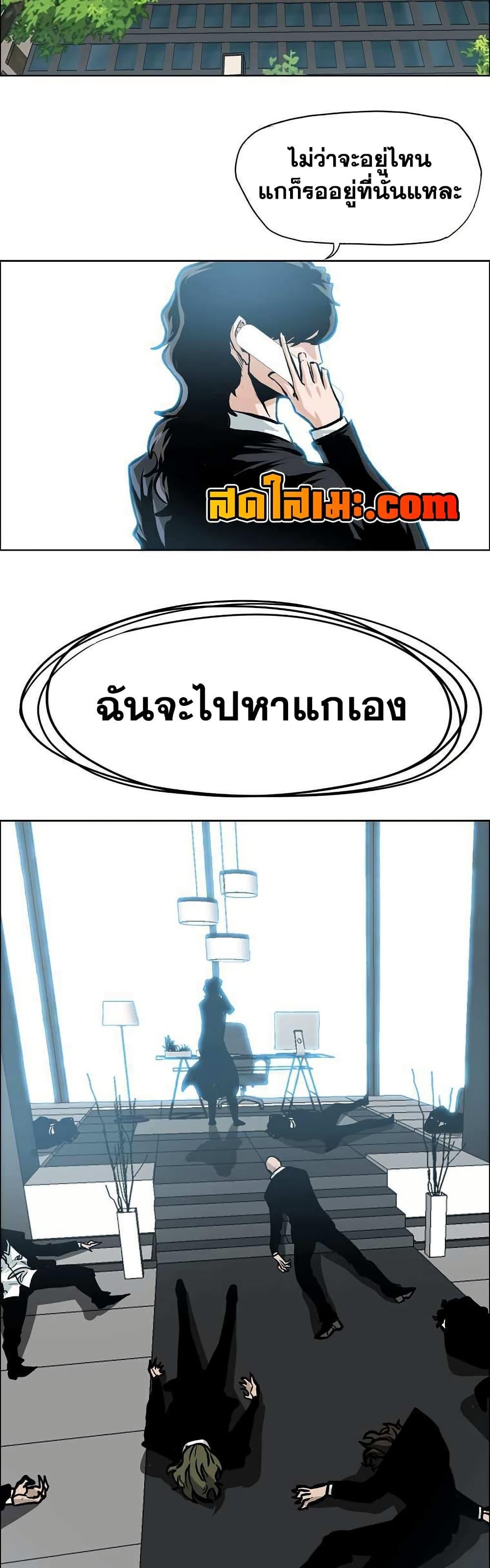 Boss in School Chap 137 - Next Chap 138