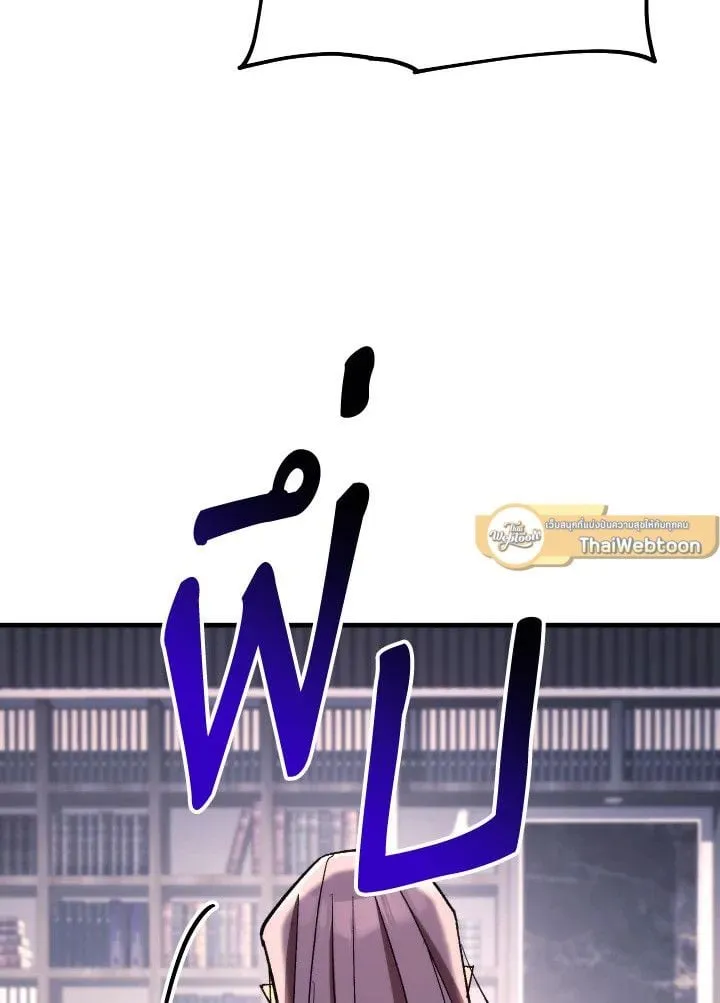 The Hero Returns Chap 84 - Next Chap 85