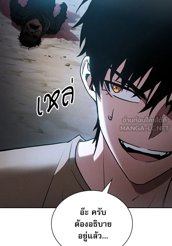 Academy’s Genius Swordmaster – นักดาบอัจฉริยะจากอะคาเดมี Chap 37 - Next Chap 38