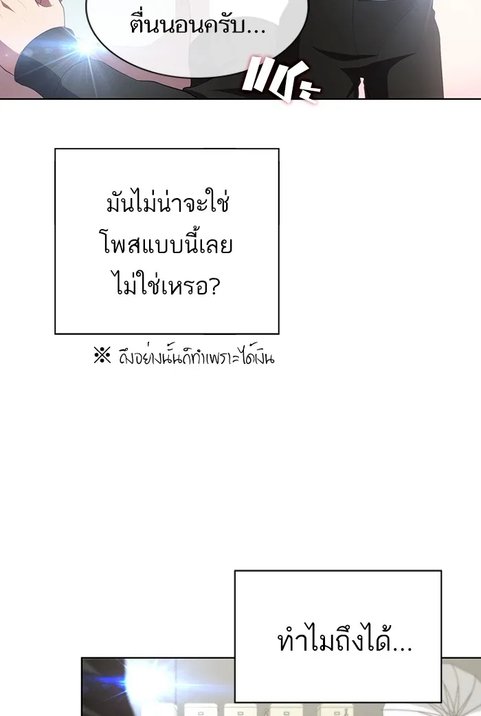 The Tutorial Tower of the Advanced Player – ผู้เล่นขั้นเทพแห่งหอคอยฝึกสอน Chap 90 - Next Chap 91