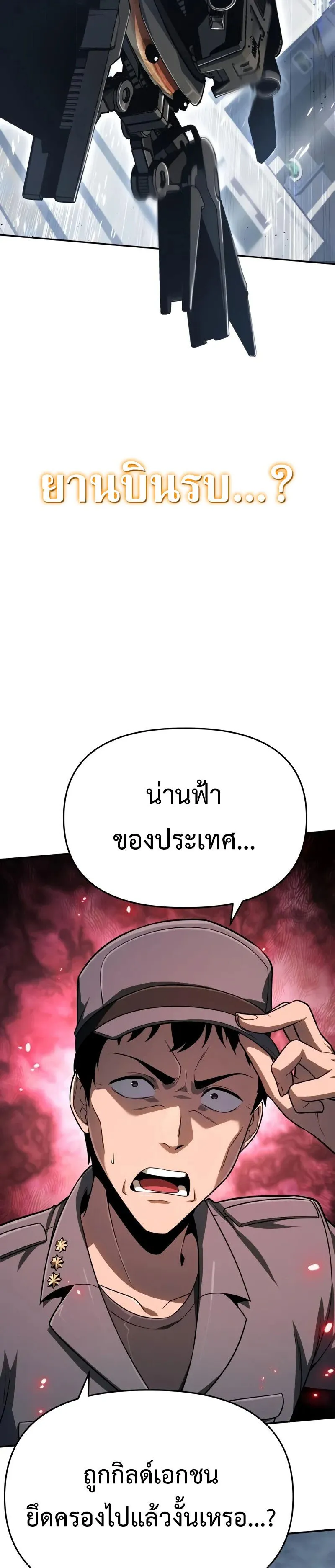 The Knight King Who Returned with a God Chap 128 - Next Chap 129