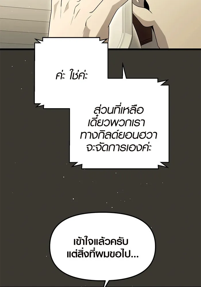 I Obtained a Mythic Item – พลิกชะตาคว้าไอเทมระดับเทพ Chap 79 - Next Chap 80