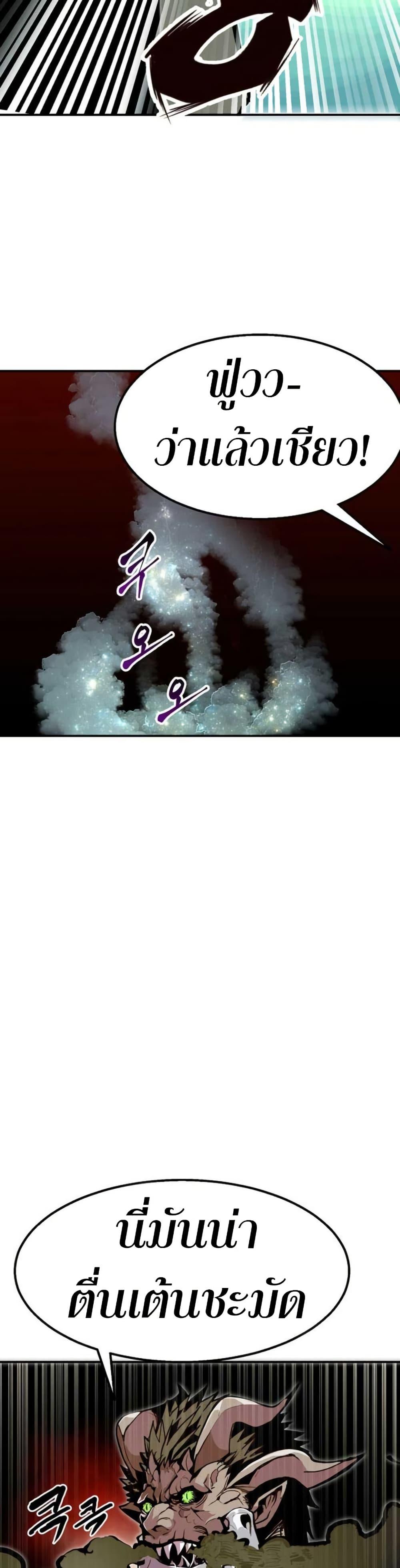 Worthless Regression Chap 97 - Next Chap 98