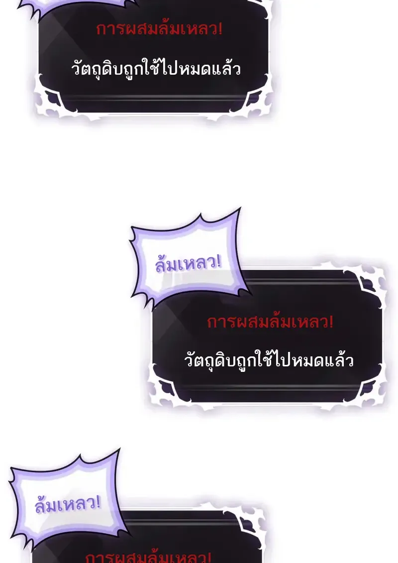 Pick Me Up, Infinite Gacha Chap 177 - Next Chap 178