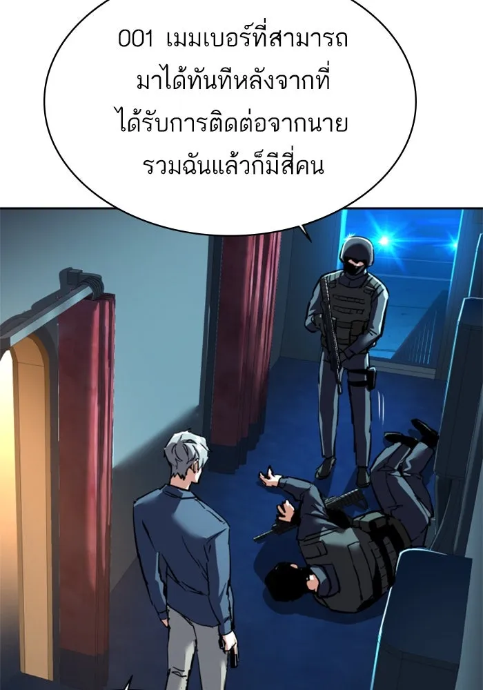 Mercenary Enrollment Chap 242 - Next Chap 243