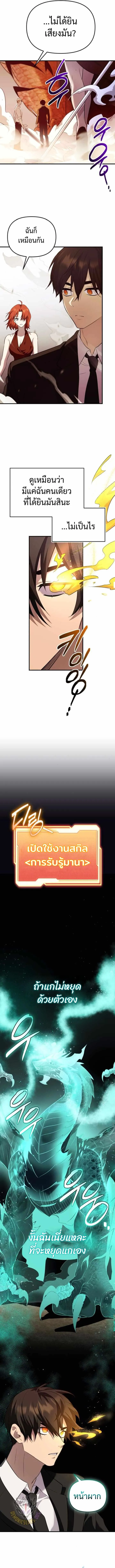 I Obtained a Mythic Item – พลิกชะตาคว้าไอเทมระดับเทพ Chap 135 - Next Chap 136