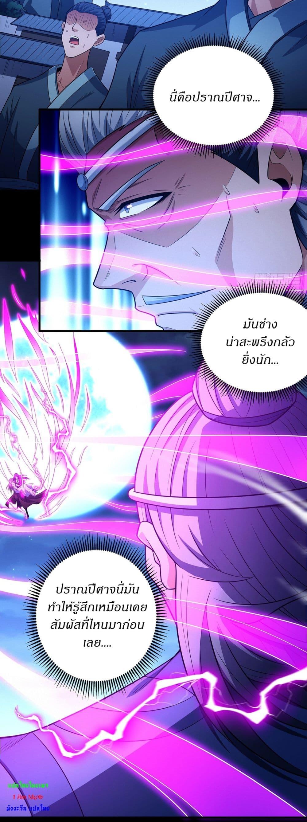 God of Martial Arts Chap 652 - Next Chap 653