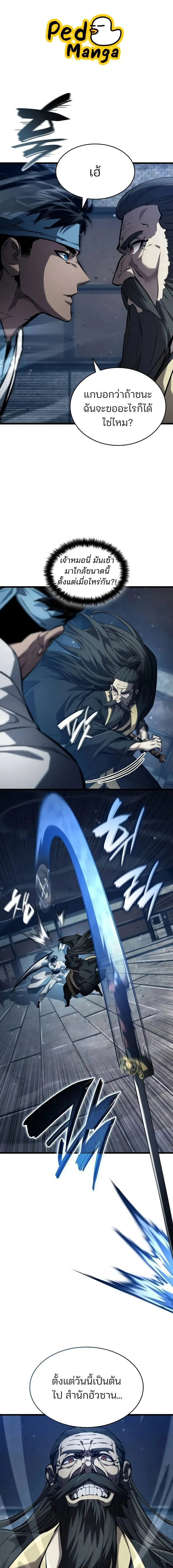 Boundless Necromancer Chap 145 - Next Chap 146