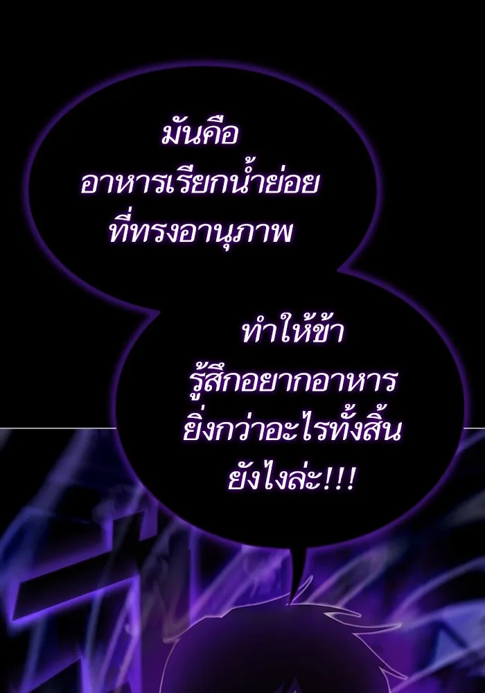 The Tutorial Tower of the Advanced Player – ผู้เล่นขั้นเทพแห่งหอคอยฝึกสอน Chap 152 - Next Chap 153