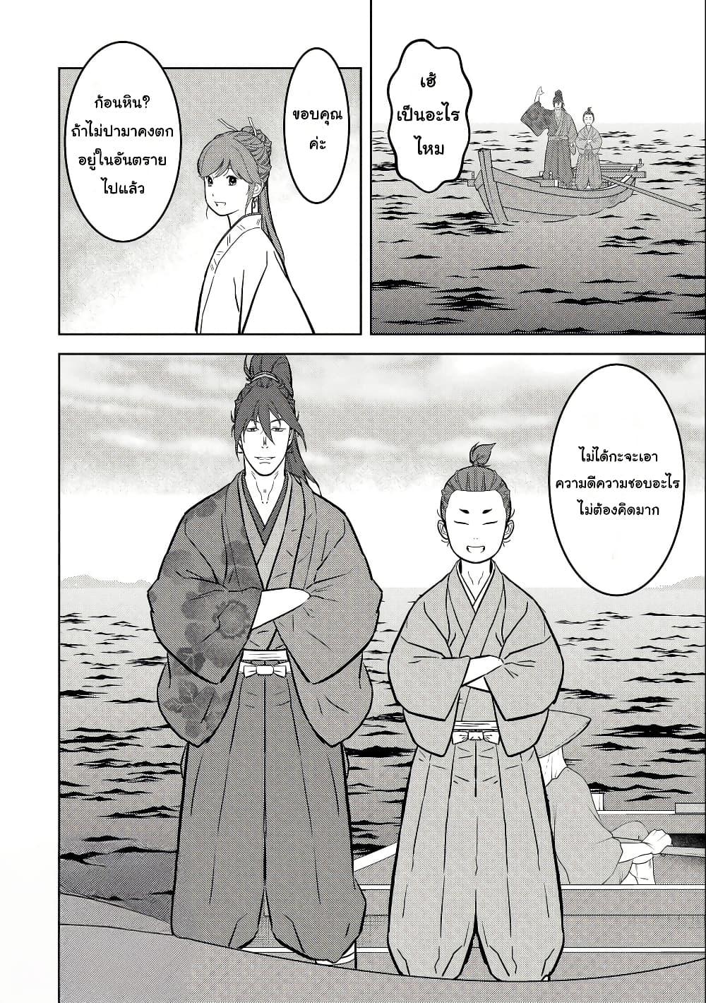 Sengoku Komachi Kuroutan: Noukou Giga Chap 70 - Next Chap 71
