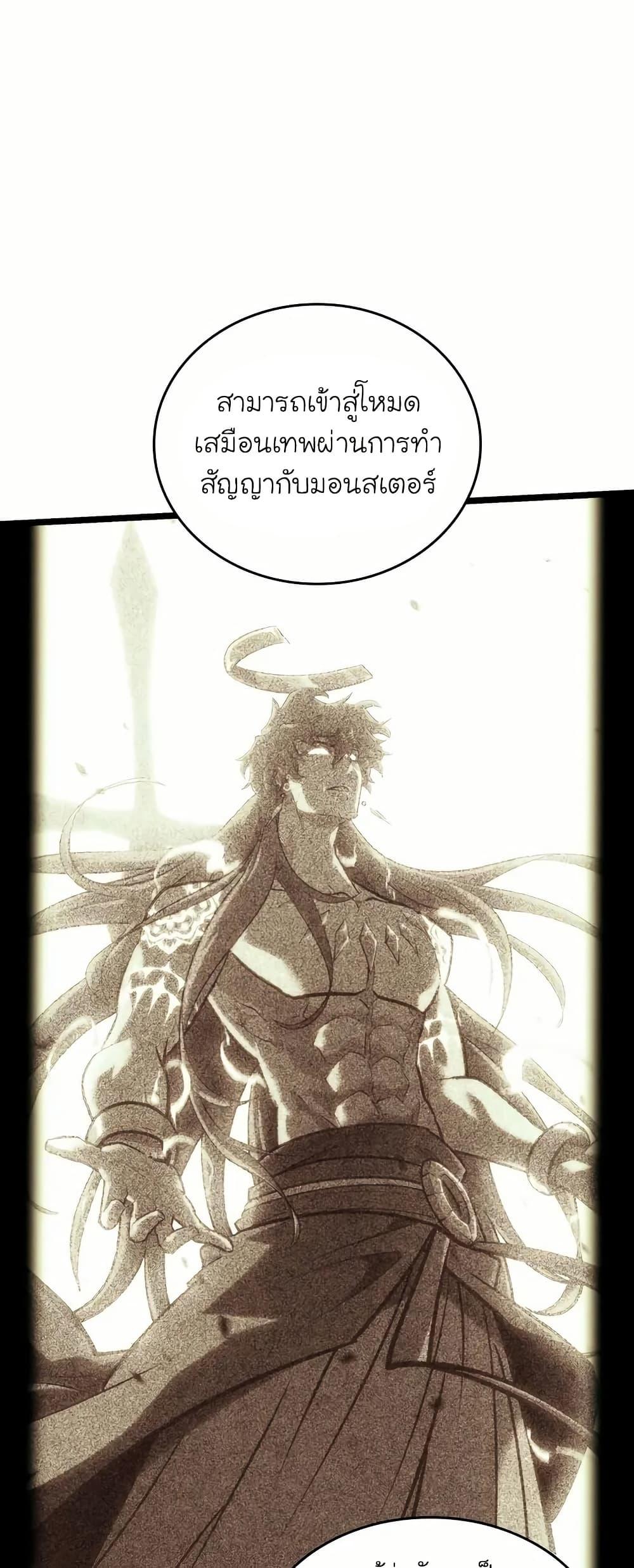 Return of the SSS-Class Ranker Chap 143 - Next Chap 144