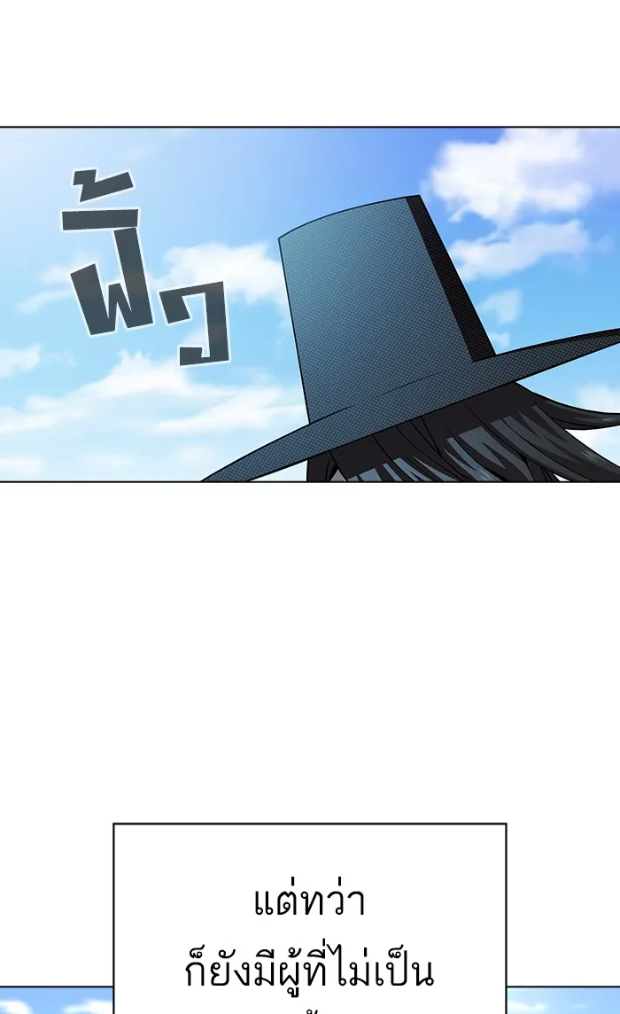 The Tutorial Tower of the Advanced Player – ผู้เล่นขั้นเทพแห่งหอคอยฝึกสอน Chap 86 - Next Chap 87
