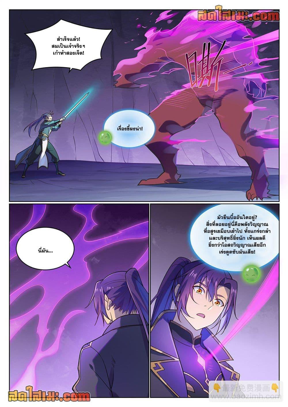 Bailian Chengshen Chap 1134 - Next Chap 1135