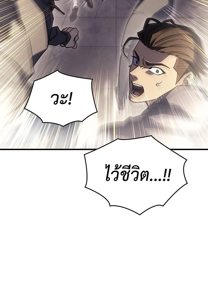 Regressing With the King’s Power – เกิดใหม่พร้อมพลังแห่งราชัน Chap 54 - Next Chap 55