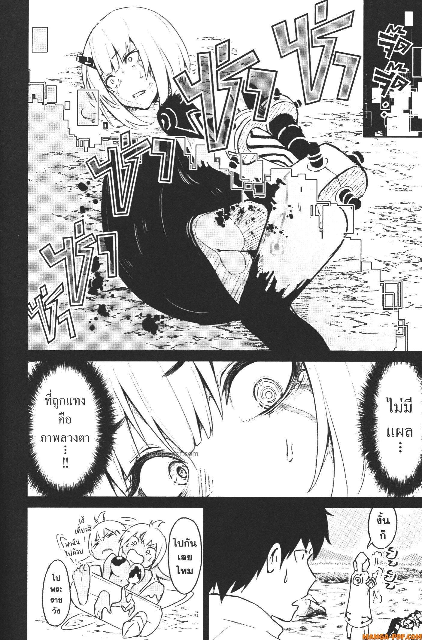 Kaminaki Sekai no Kamisama Katsudou – โลกนี้ โลกหน้า ข้าก็เป็นพระเจ้า Chap 9 - Next Chap 10