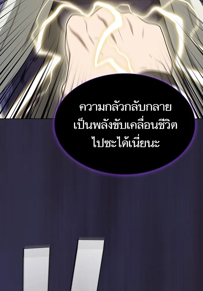 The Tutorial Tower of the Advanced Player – ผู้เล่นขั้นเทพแห่งหอคอยฝึกสอน Chap 206 - Next Chap 207