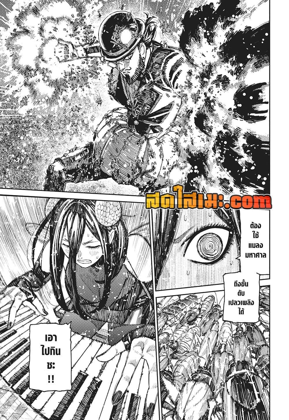 DANDADAN Chap 223 - Next Chap 224