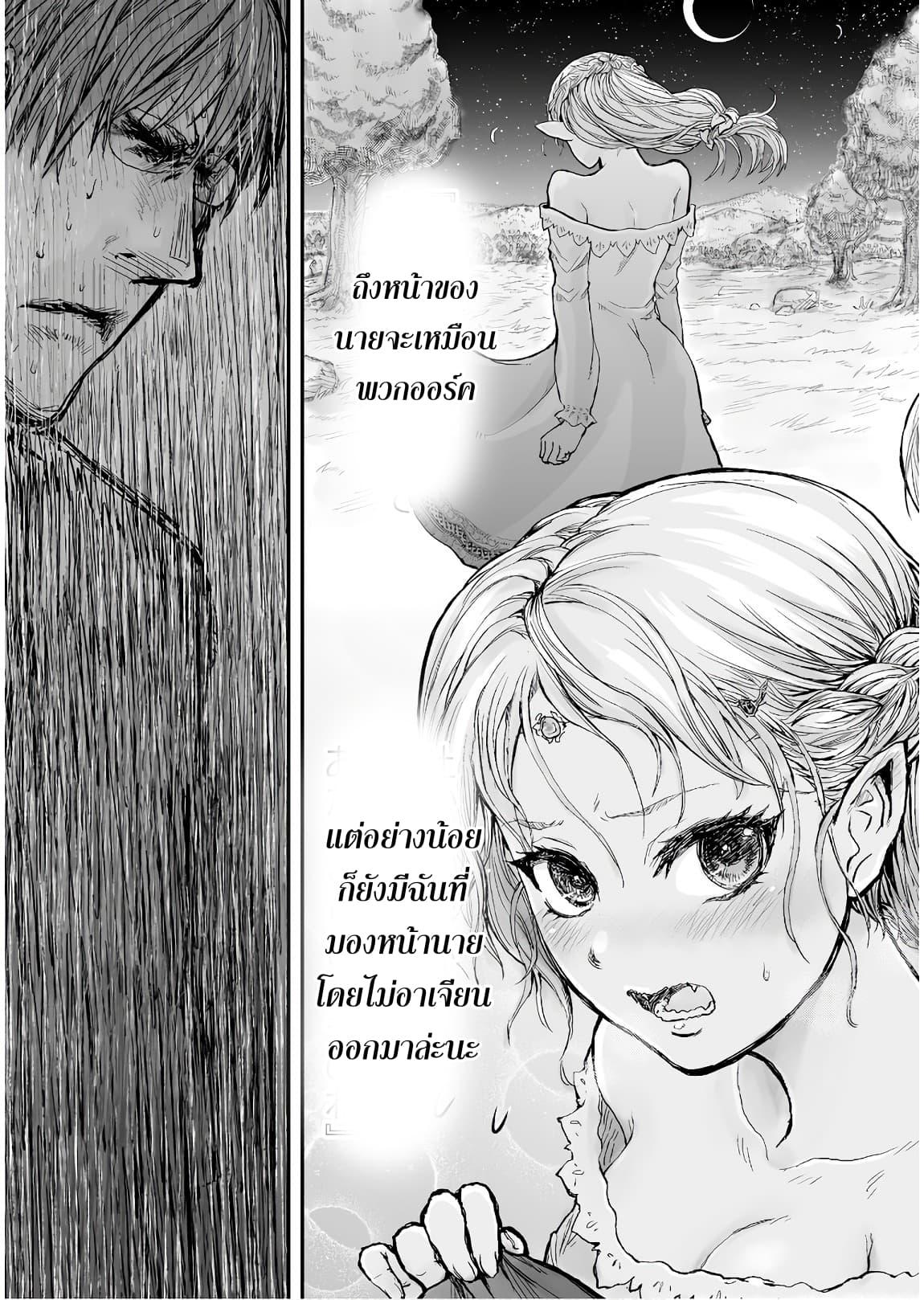 Isekai Ojisan Chap 2 - Next Chap 3