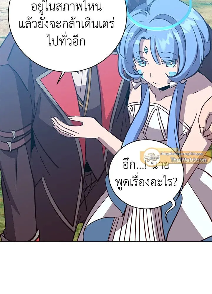 The Max Level Hero has Returned! Chap 177 - Next Chap 178
